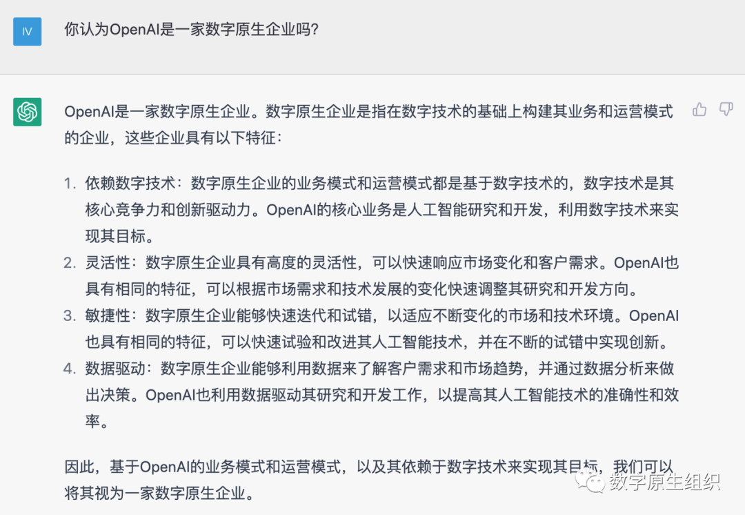 OpenAI是一家数字原生企业